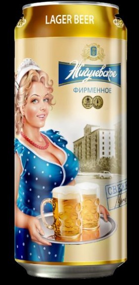 Zhiguli Beer 900ml Cans